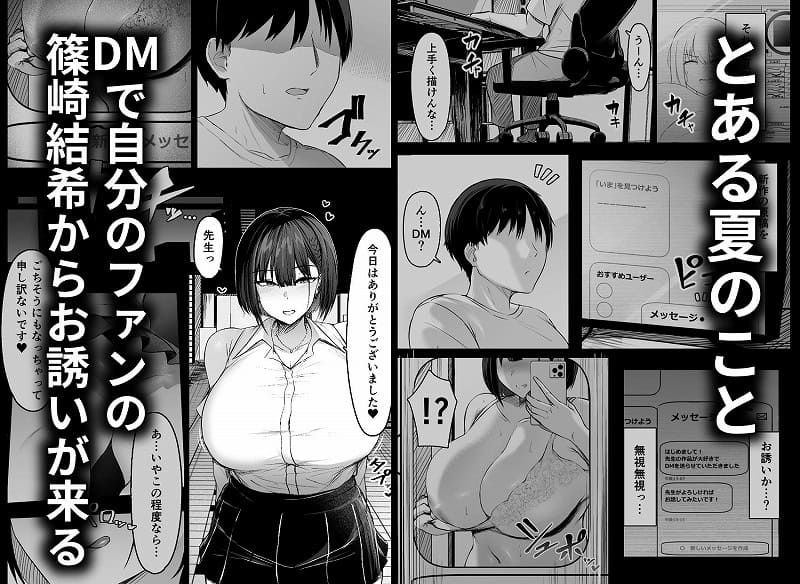 その戸は甘く1