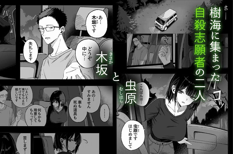どうせ死ぬから、好きにして1