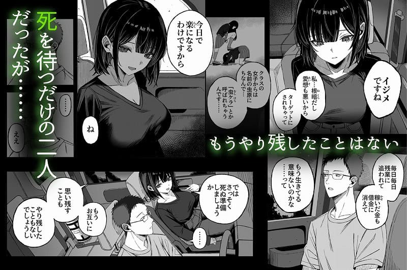 どうせ死ぬから、好きにして2