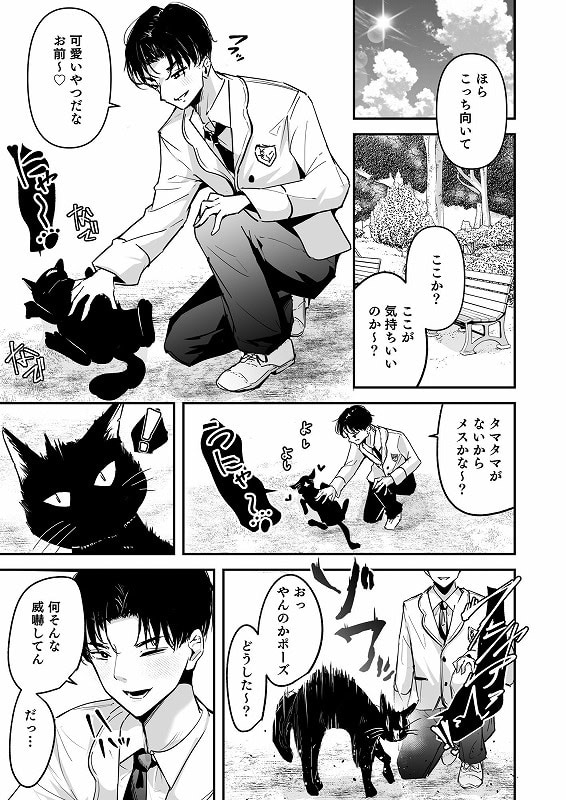 まったくイチャラブする気のない巨乳令嬢ギャルに肉ディルド扱いされている俺の話02