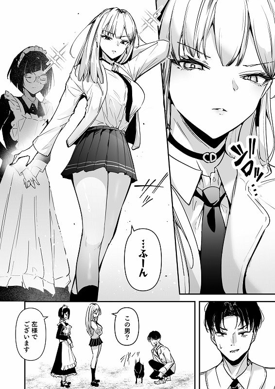 まったくイチャラブする気のない巨乳令嬢ギャルに肉ディルド扱いされている俺の話03