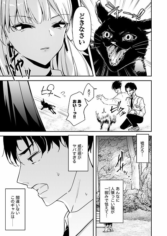 まったくイチャラブする気のない巨乳令嬢ギャルに肉ディルド扱いされている俺の話04