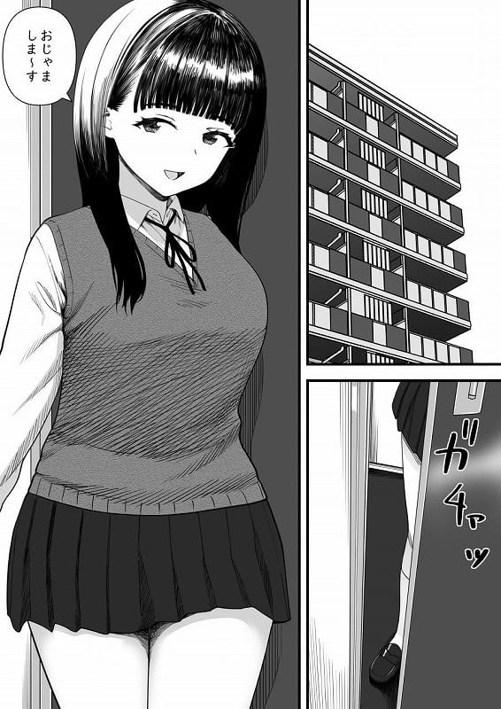 めちゃくちゃ搾られる関係になる話 塾の優等生編7