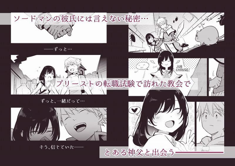 アコプリ物語 総集編1