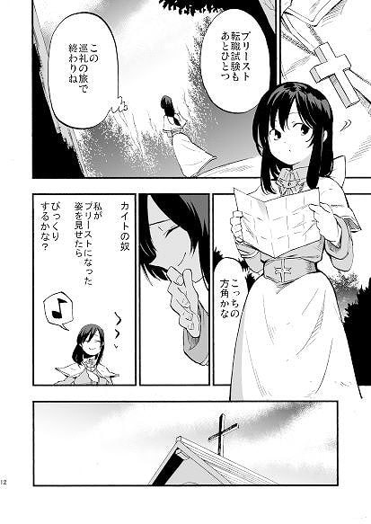 アコプリ物語 総集編3