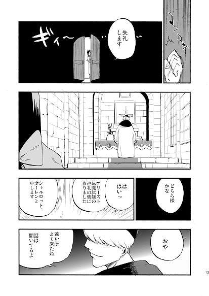 アコプリ物語 総集編4