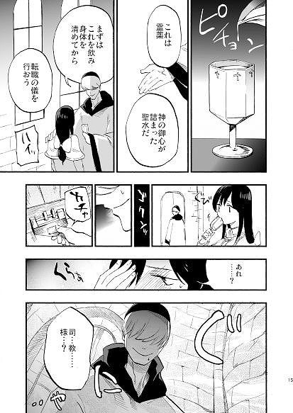 アコプリ物語 総集編5