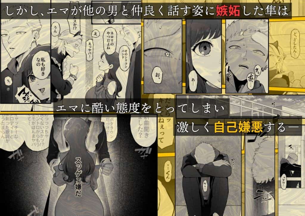 エマ3 〜あまとろ美女におしおきされて〜2
