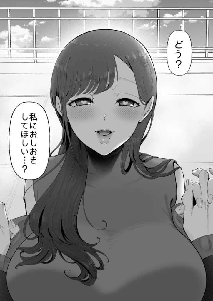 エマ3 〜あまとろ美女におしおきされて〜4