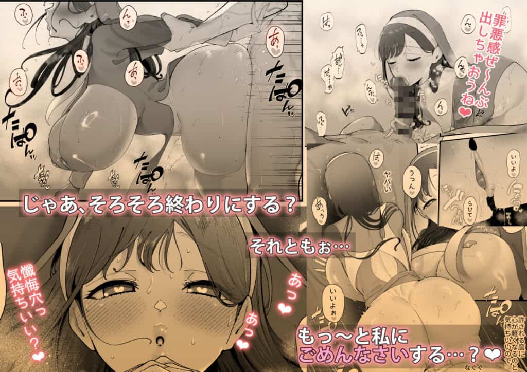 エマ3 〜あまとろ美女におしおきされて〜5