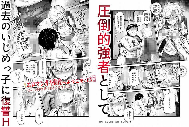 エロマンガ不動産へようこそ♪EX 女の子付物件内見できます！！7