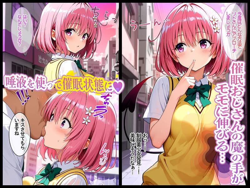 キスで意識トロトロ…催●いいなり調教 前編 (1)