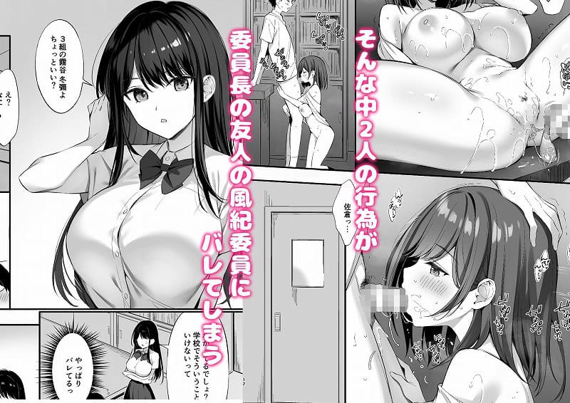 クラスの清楚な委員長とヤリ友になった話2無料エロ漫画 (2)