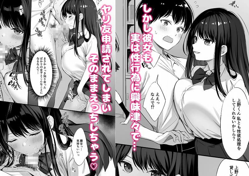 クラスの清楚な委員長とヤリ友になった話2無料エロ漫画 (3)