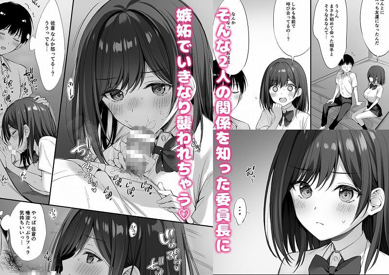 クラスの清楚な委員長とヤリ友になった話2無料エロ漫画 (6)