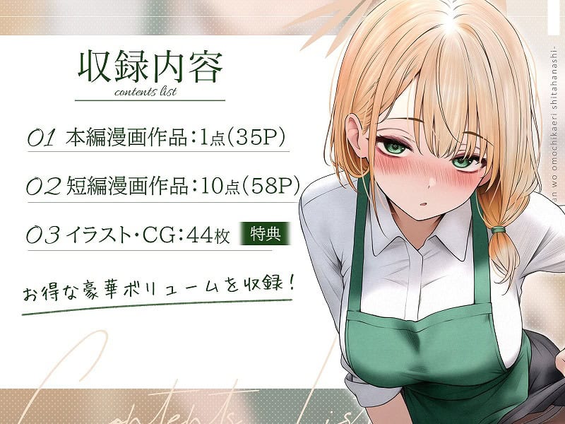 クール系店員さんをお持ち帰りしちゃった話31