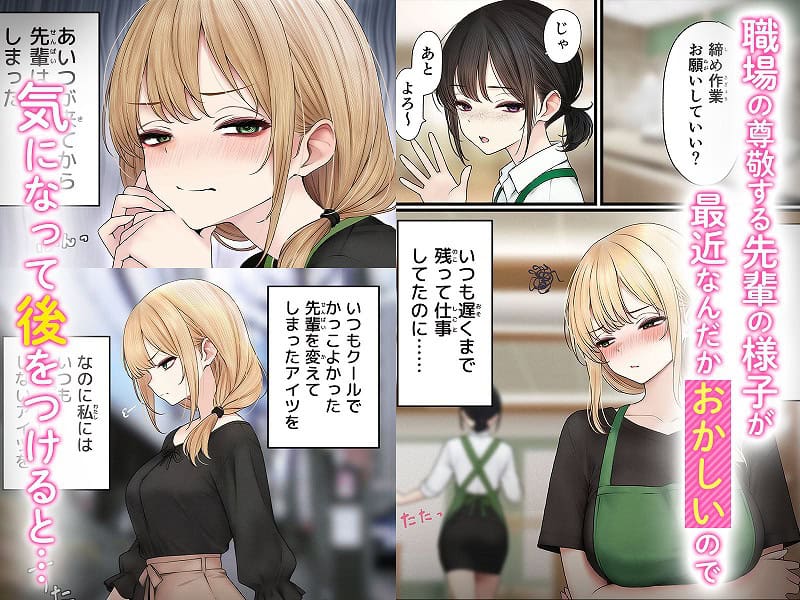 クール系店員さんをお持ち帰りしちゃった話32