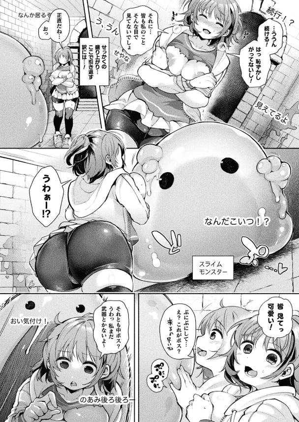 ストリーマーVSエロトラップダンジョン【単話】エロ漫画 (6)