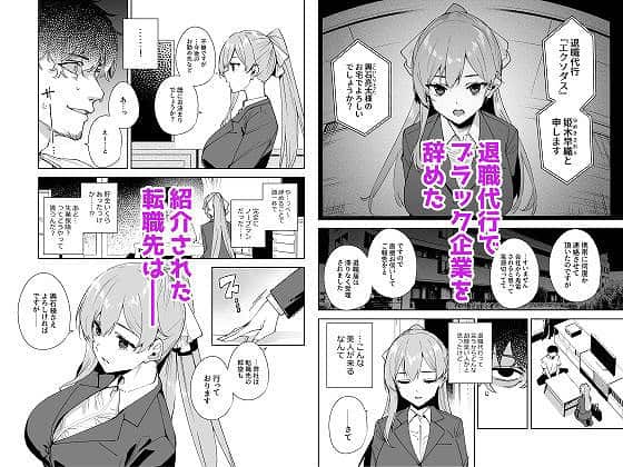 タワーレジデンス 接遇課対応中1