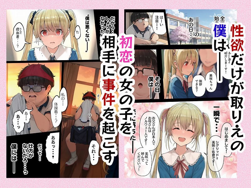 ダレニモミエナイ1