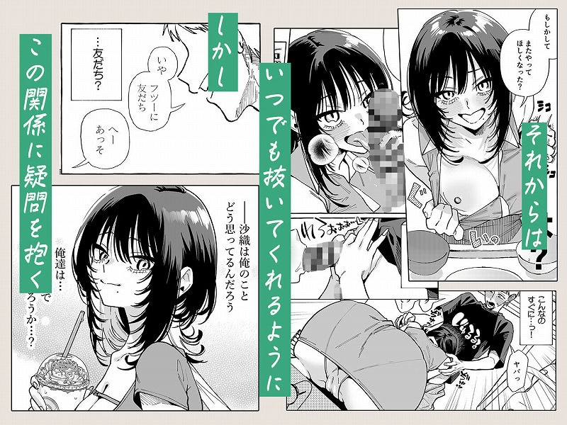 ヌキトモダチ3