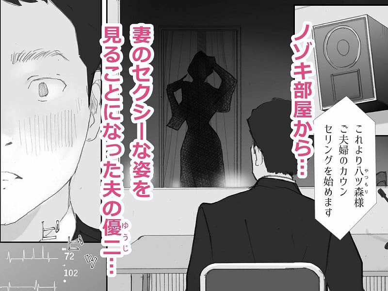 ノゾキ部屋の向こうで妻は…01