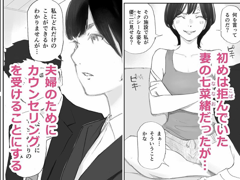 ノゾキ部屋の向こうで妻は…03