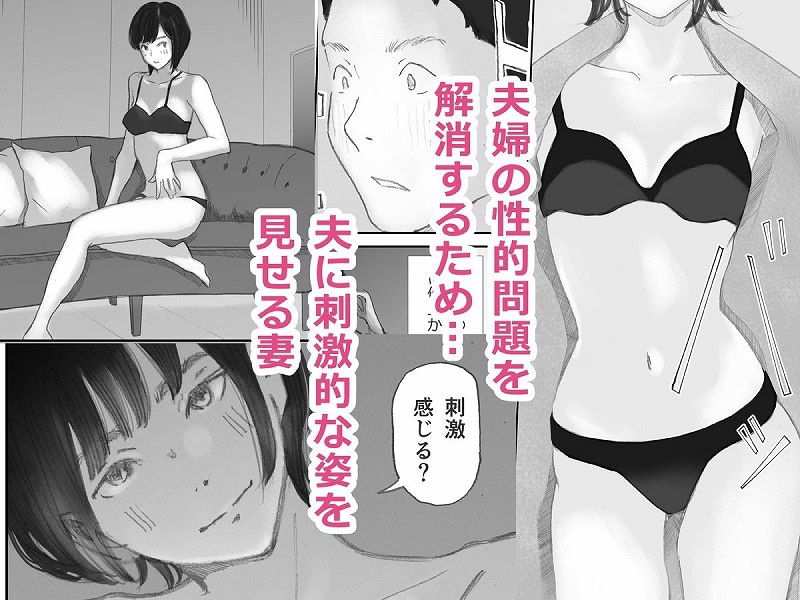 ノゾキ部屋の向こうで妻は…04