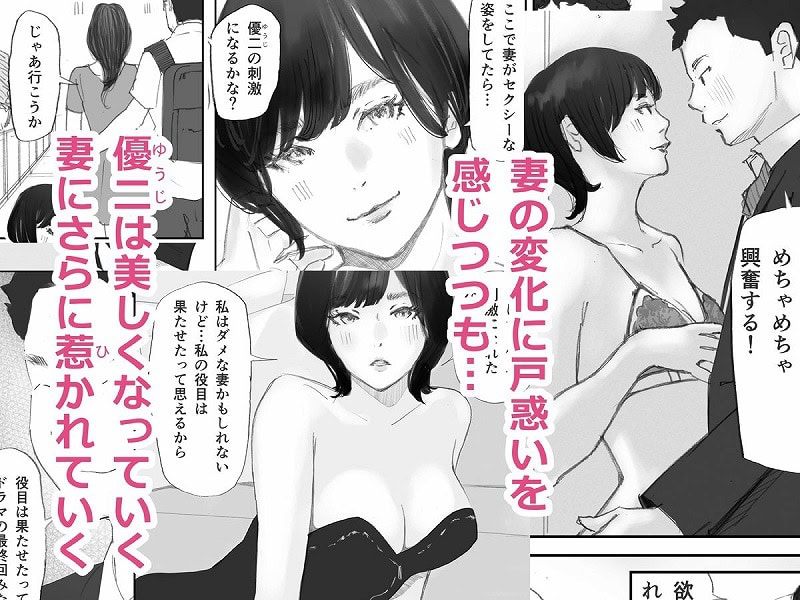 ノゾキ部屋の向こうで妻は…07