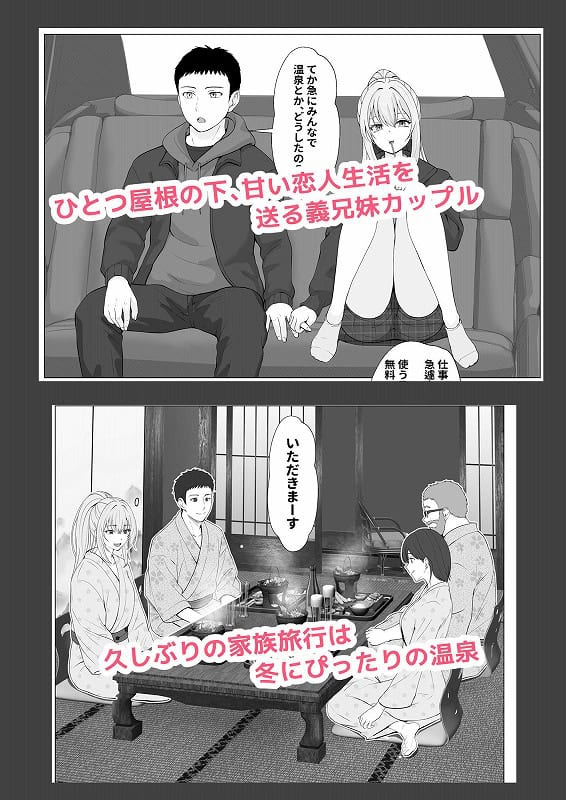 ハーフ義妹との甘い日常と濃密セックス 41