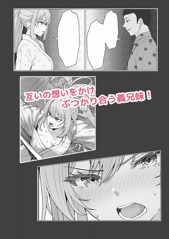 ハーフ義妹との甘い日常と濃密セックス 43