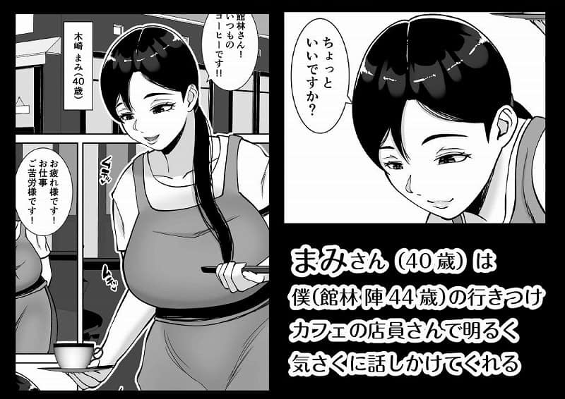 パパ活ママ 近所のエロいシンママさんとアプリで偶然、出会った件01