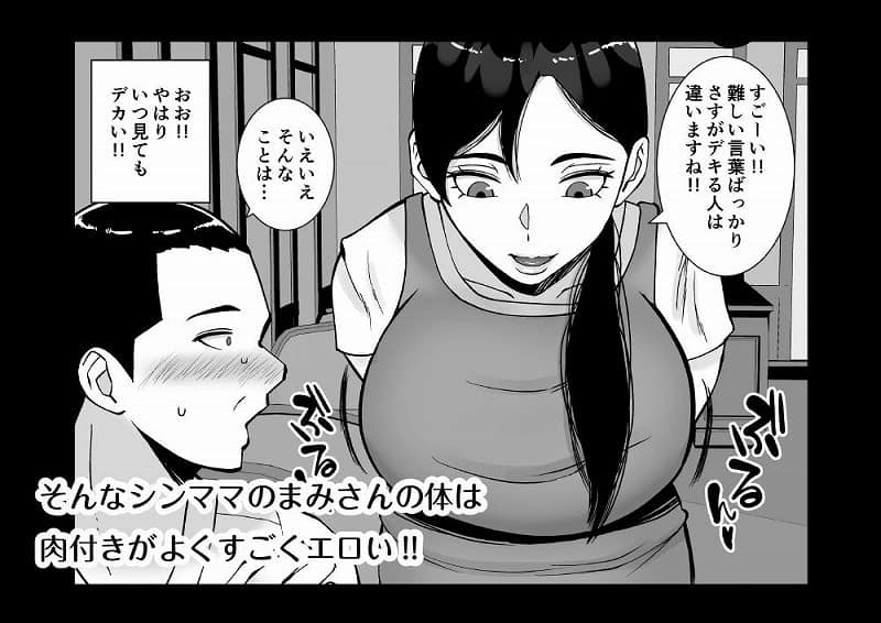 パパ活ママ 近所のエロいシンママさんとアプリで偶然、出会った件02