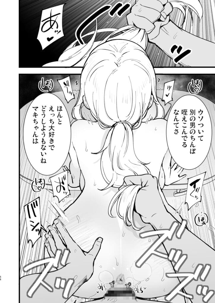 ボクの彼女はカフェ店員2〜寝取られ、堕ちて1 (10)