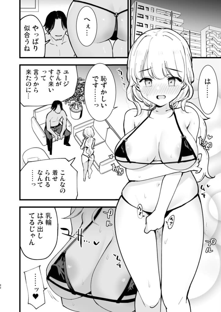 ボクの彼女はカフェ店員2〜寝取られ、堕ちて1 (6)