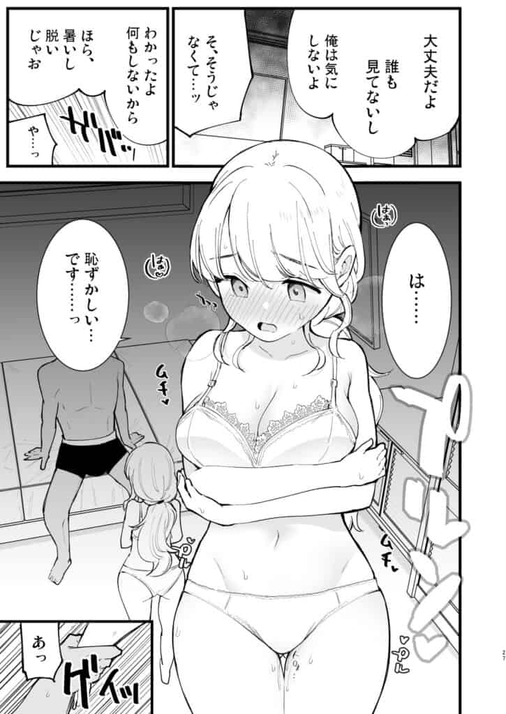 ボクの彼女はカフェ店員〜バイト先で寝取られた彼女〜05