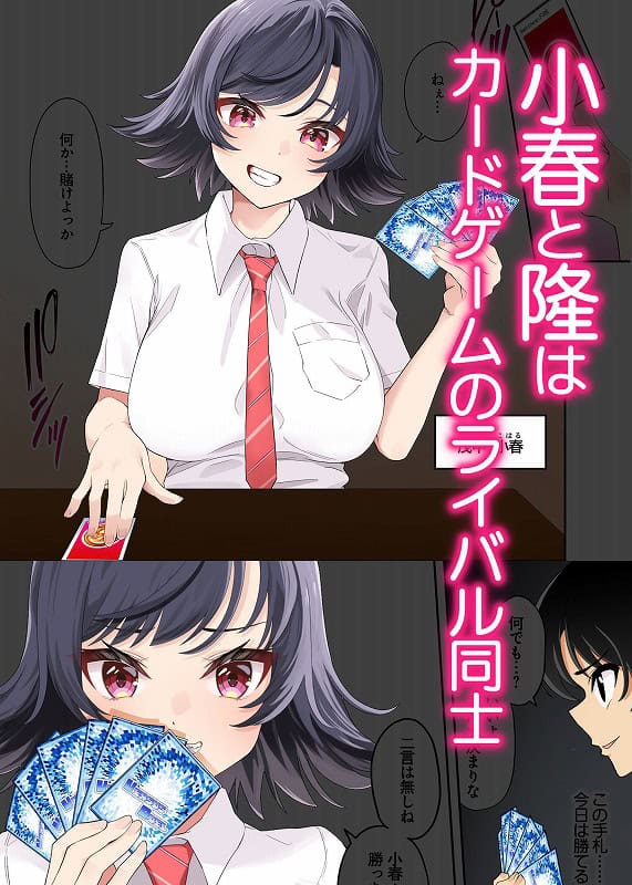 ボーイッシュ幼馴染がハメられて中年教師とハメまくる夏休み01