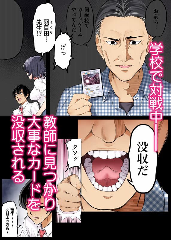 ボーイッシュ幼馴染がハメられて中年教師とハメまくる夏休み02