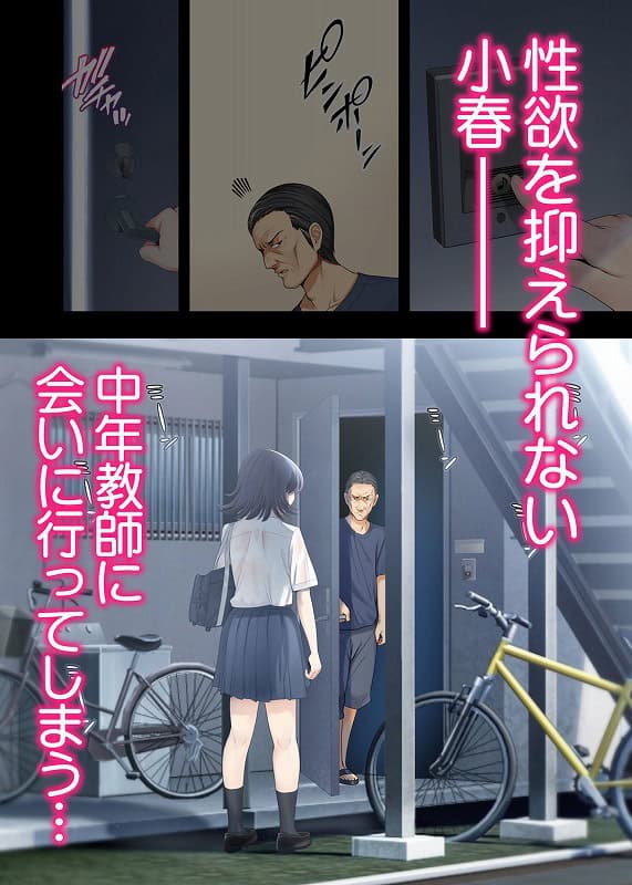 ボーイッシュ幼馴染がハメられて中年教師とハメまくる夏休み08