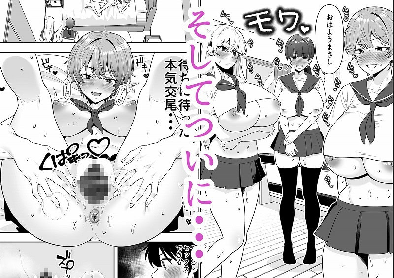 ママ友ハーレム3大好きなママ達といちゃらぶ制服えっち (5)