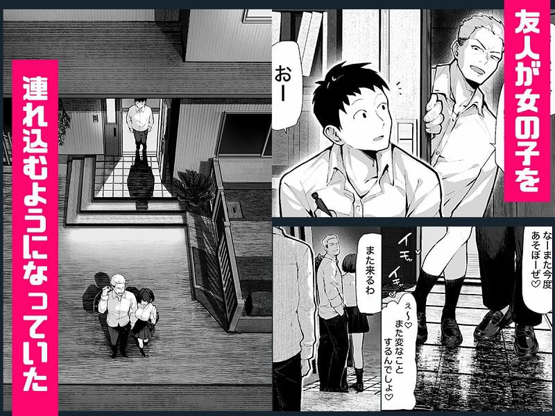 ヤリベヤ01エロ漫画 (2)