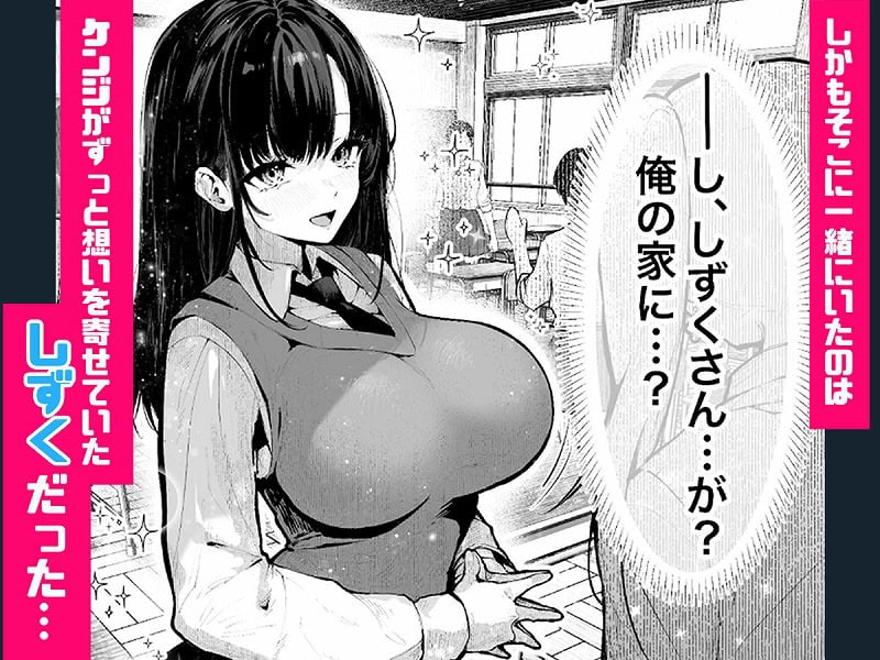 ヤリベヤ01エロ漫画 (7)