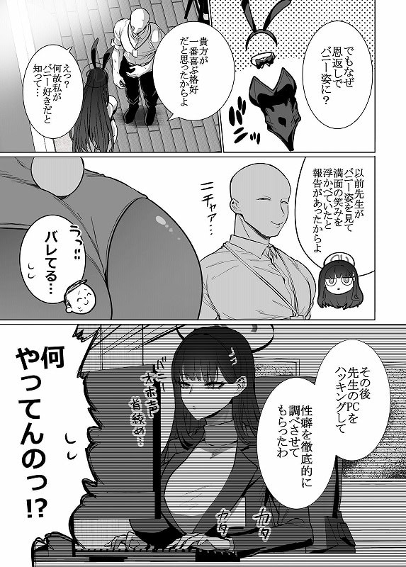 リオの非合理ックス3