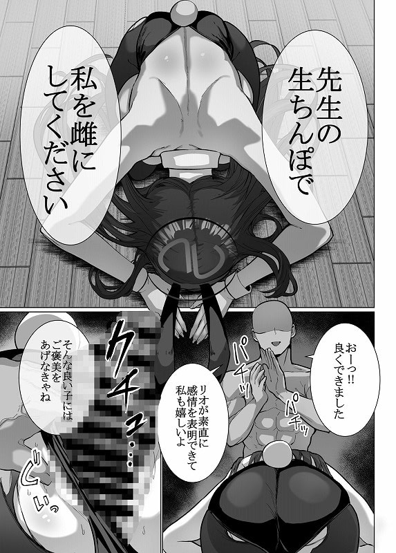 リオの非合理ックス8