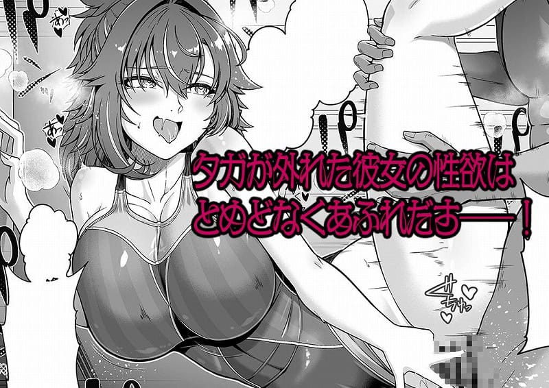 レンタル水泳部カノジョ37