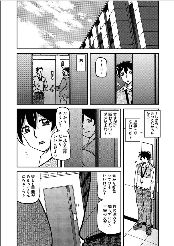 一夜の夢 千夜の幻 第五話 (8)