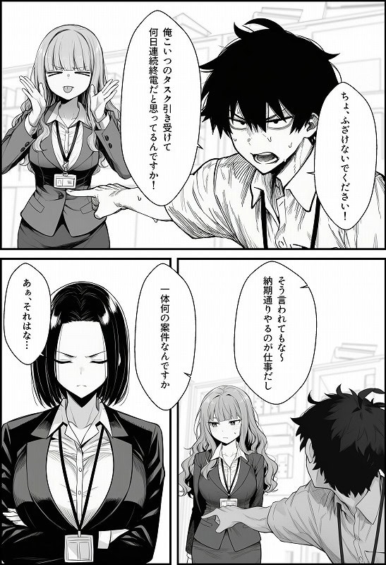 仕事を押し付けてくるパワハラ女社員2人を催●アプリでこらしめる話04