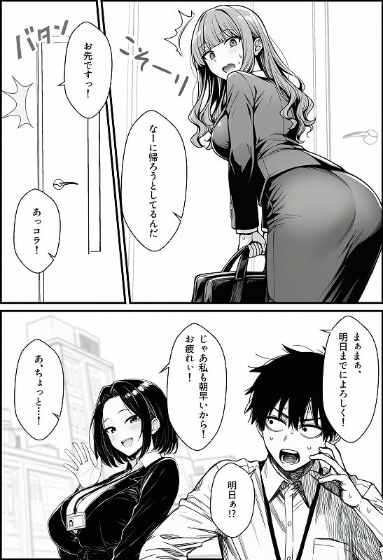 仕事を押し付けてくるパワハラ女社員2人を催●アプリでこらしめる話06