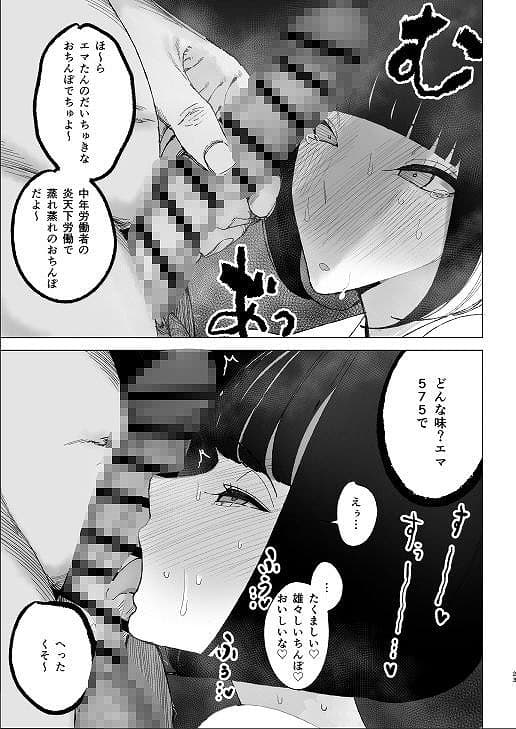 令嬢催●2 性格クズのS級お嬢様をキモオヤジが完全支配07