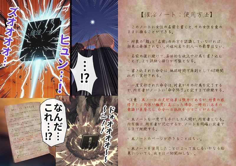 催淫ノート 男子達がオカズにしている風紀委員長を寝取ってみた (2)